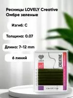 Ресницы омбре зеленые LOVELY Creative - 6 линий - MIX Ресницы омбре зеленые LOVELY Creative - 6 линий - MIX