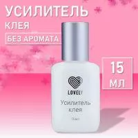 Усилитель клея Lovely без аромата, 15 мл Усилитель клея Lovely без аромата, 15 мл
