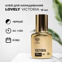 Клей Lovely Victoria 10 мл Клей Lovely Victoria 10 мл