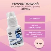 Ремувер жидкий Lovely без отдушки 10 мл Ремувер жидкий Lovely без отдушки 10 мл