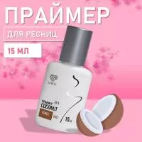 Праймер Lovely c ароматом кокоса, 15 мл Праймер Lovely c ароматом кокоса, 15 мл