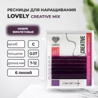 Ресницы омбре фиолетовые LOVELY Creative - 6 линий - MIX Ресницы омбре фиолетовые LOVELY Creative - 6 линий - MIX