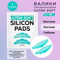 Валики силиконовые ULTRA SOFT M1, 1 пара Валики силиконовые ULTRA SOFT M1, 1 пара