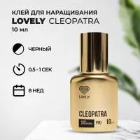 Клей Lovely Cleopatra 10 мл Клей Lovely Cleopatra 10 мл