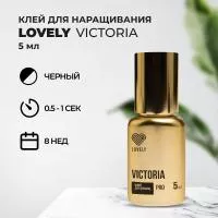 Клей Lovely Victoria 5 мл Клей Lovely Victoria 5 мл