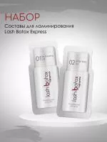 Сет составов для ламинирования Lash Botox Express Сет составов для ламинирования Lash Botox Express