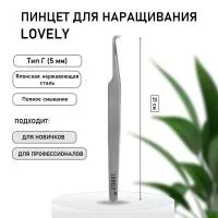 Пинцет Lovely тип Г (5 мм) Soft мягкий Пинцет Lovely тип Г (5 мм) Soft мягкий