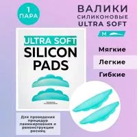 Валики силиконовые ULTRA SOFT M, 1 пара Валики силиконовые ULTRA SOFT M, 1 пара