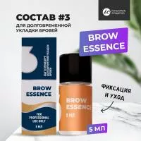 Состав #3 для долговременной укладки бровей BROW ESSENCE, 5мл Состав #3 для долговременной укладки бровей BROW ESSENCE, 5мл