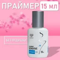 Праймер Lovely без отдушки, 15 мл Праймер Lovely без отдушки, 15 мл
