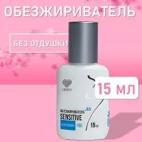 Обезжириватель Lovely (без отдушки), 15 мл Обезжириватель Lovely (без отдушки), 15 мл