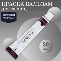 Краска-бальзам для ресниц Lash Botox (№2 иссиня-черная)
