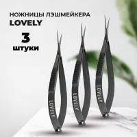 Набор ножниц лэшмейкера (Black plasma), 3 штуки Набор ножниц лэшмейкера (Black plasma), 3 штуки