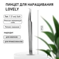 Пинцет Lovely тип Г (7 мм) Soft мягкий Пинцет Lovely тип Г (7 мм) Soft мягкий